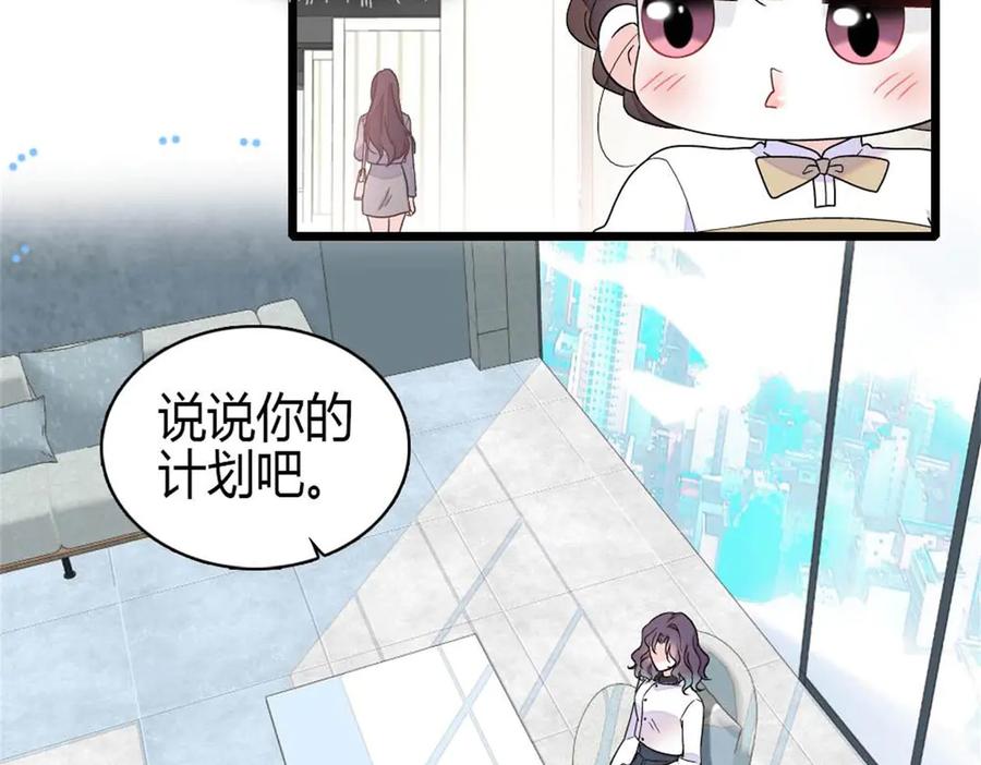 《全能千金燃翻天》203 拿下了！ 第6页