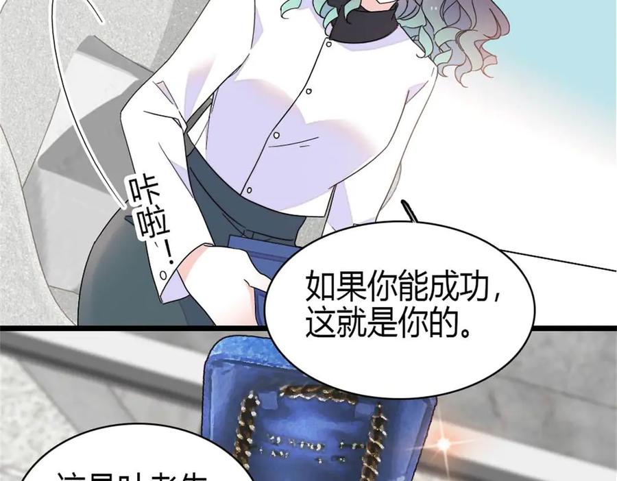 《全能千金燃翻天》203 拿下了！ 第15页