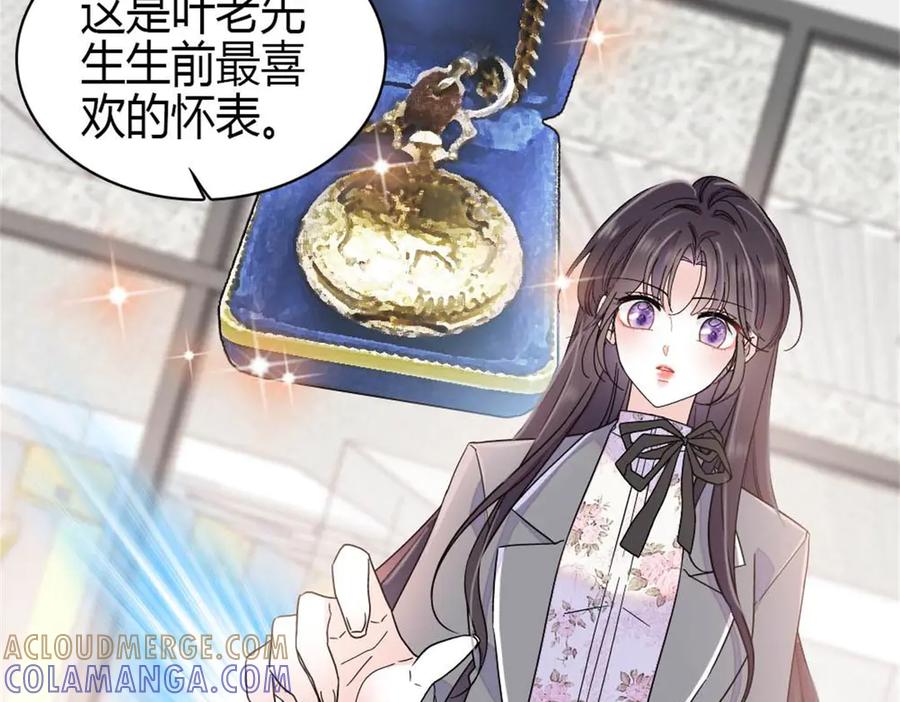 《全能千金燃翻天》203 拿下了！ 第16页