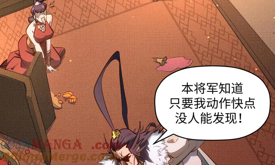 顶级气运，悄悄修炼千年 196 黑狐妖帝集结,杨散下凡 第85页