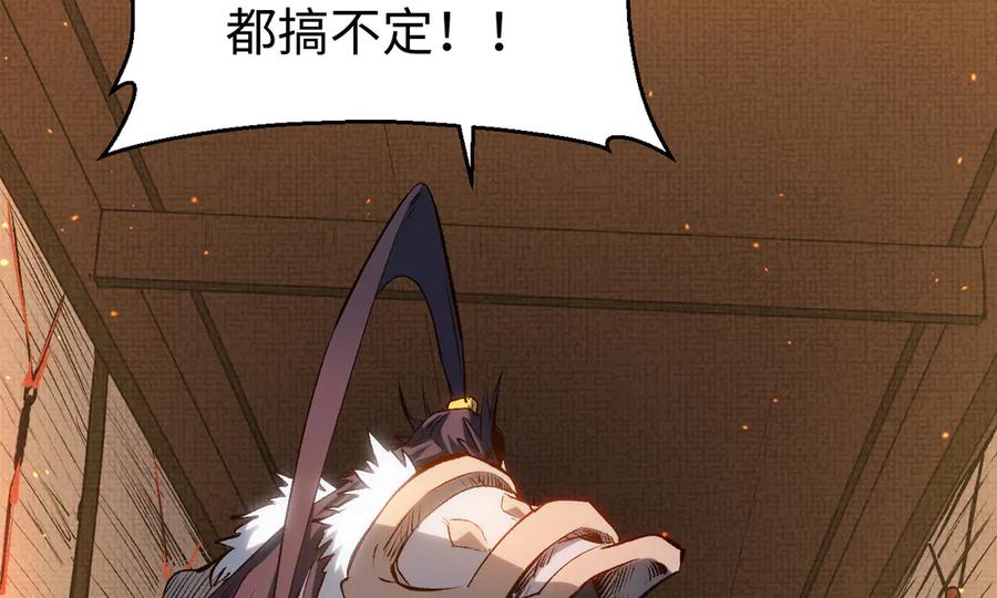 顶级气运，悄悄修炼千年 196 黑狐妖帝集结,杨散下凡 第71页
