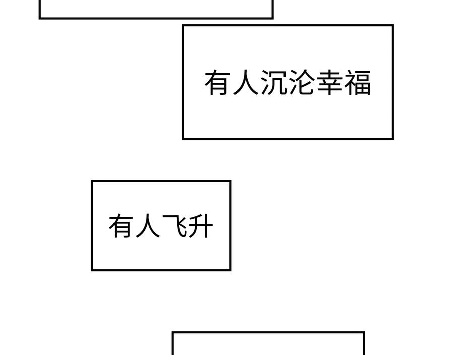 顶级气运，悄悄修炼千年 196 黑狐妖帝集结,杨散下凡 第56页