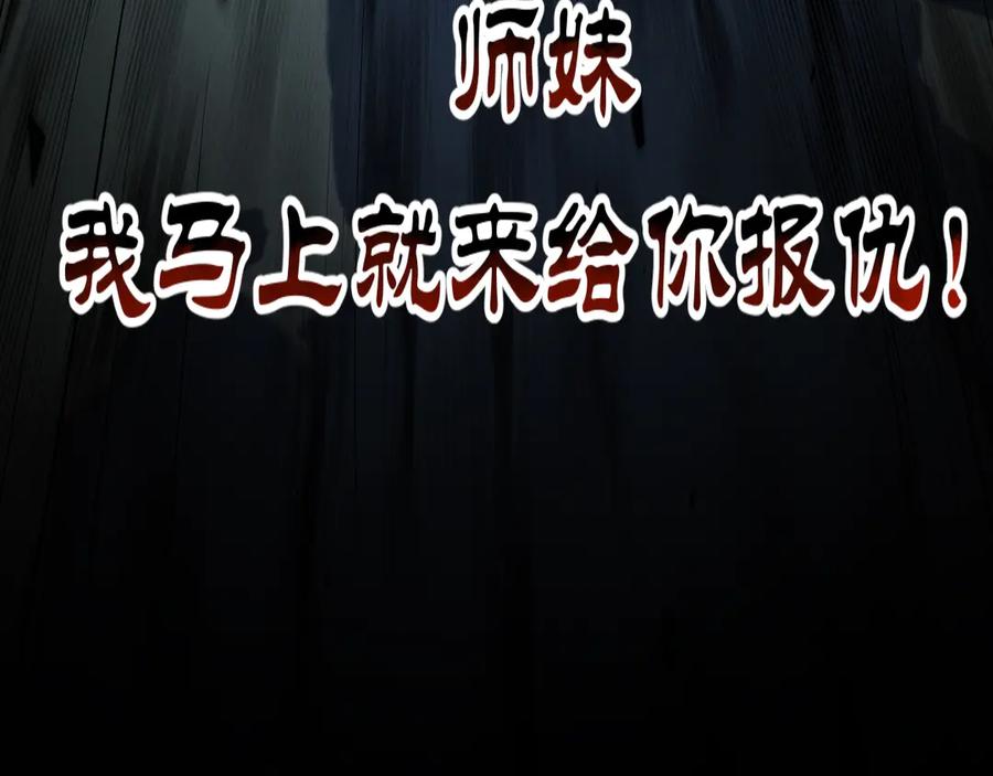 顶级气运，悄悄修炼千年 196 黑狐妖帝集结,杨散下凡 第107页