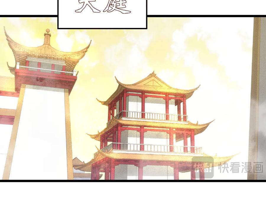 顶级气运，悄悄修炼千年 196 黑狐妖帝集结,杨散下凡 第60页