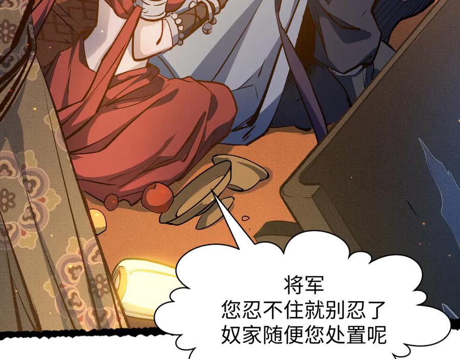 顶级气运，悄悄修炼千年 196 黑狐妖帝集结,杨散下凡 第66页