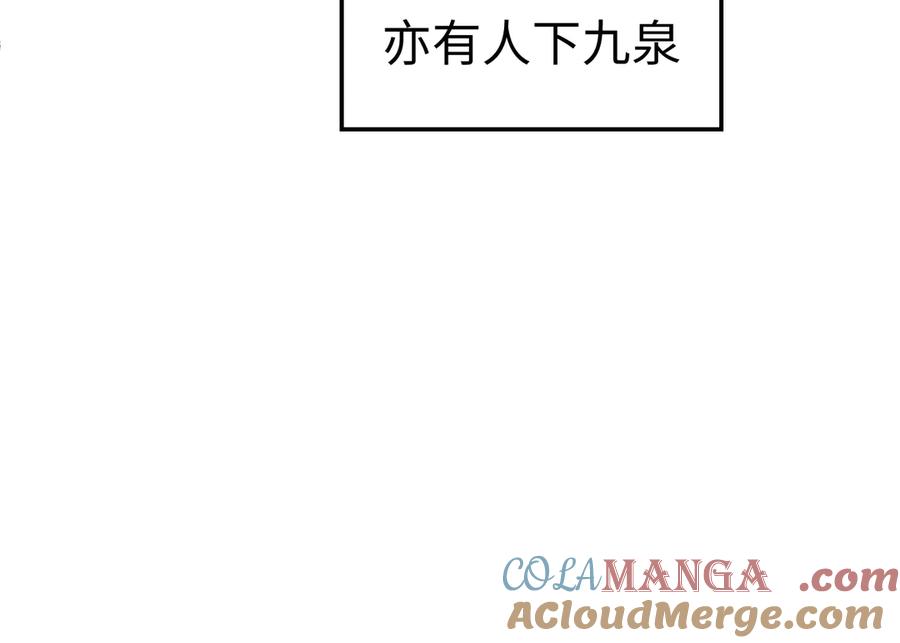 顶级气运，悄悄修炼千年 196 黑狐妖帝集结,杨散下凡 第57页