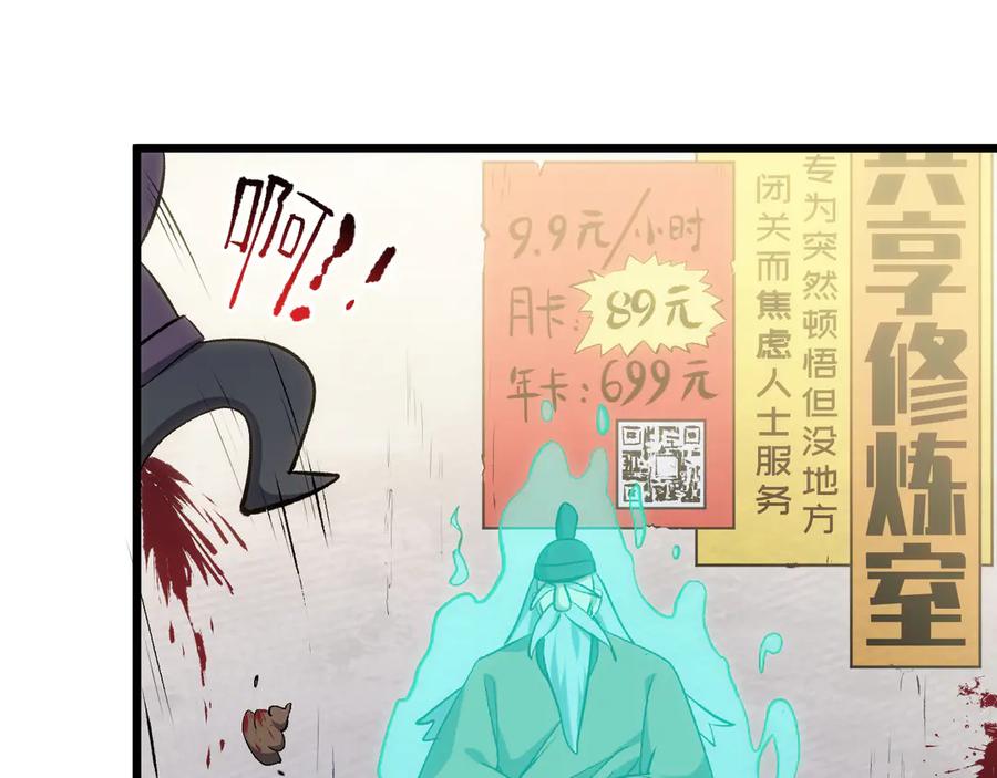 顶级气运，悄悄修炼千年 196 黑狐妖帝集结,杨散下凡 第54页