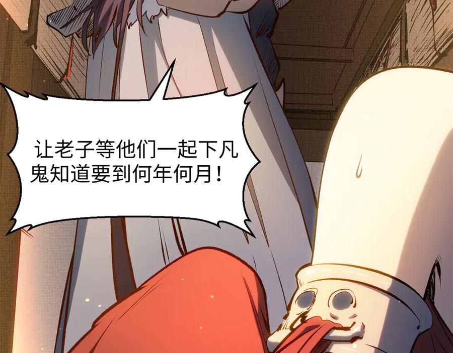 顶级气运，悄悄修炼千年 196 黑狐妖帝集结,杨散下凡 第72页