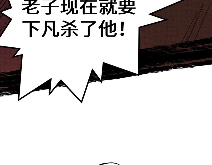 顶级气运，悄悄修炼千年 196 黑狐妖帝集结,杨散下凡 第78页
