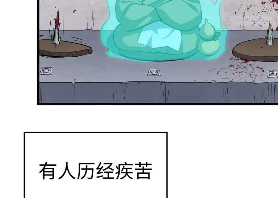 顶级气运，悄悄修炼千年 196 黑狐妖帝集结,杨散下凡 第55页