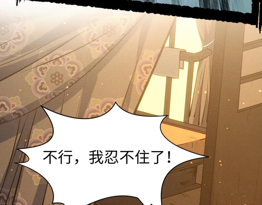 顶级气运，悄悄修炼千年 196 黑狐妖帝集结,杨散下凡 第64页