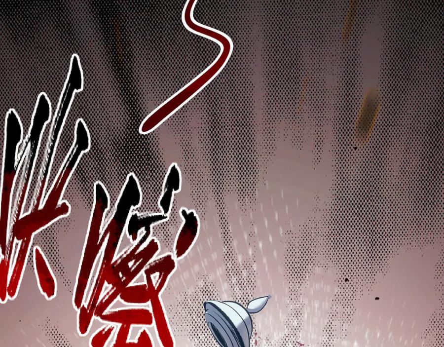 顶级气运，悄悄修炼千年 196 黑狐妖帝集结,杨散下凡 第98页