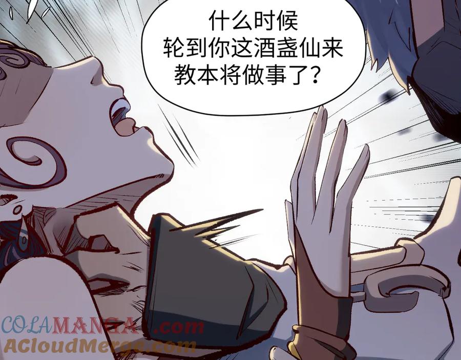 顶级气运，悄悄修炼千年 196 黑狐妖帝集结,杨散下凡 第93页