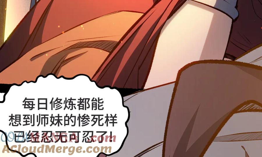 顶级气运，悄悄修炼千年 196 黑狐妖帝集结,杨散下凡 第73页