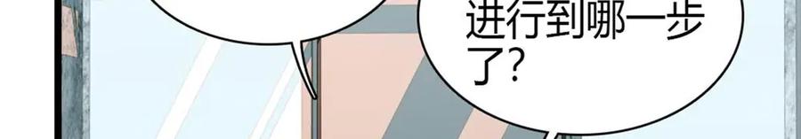 《全能千金燃翻天》205 等我消息 第17页