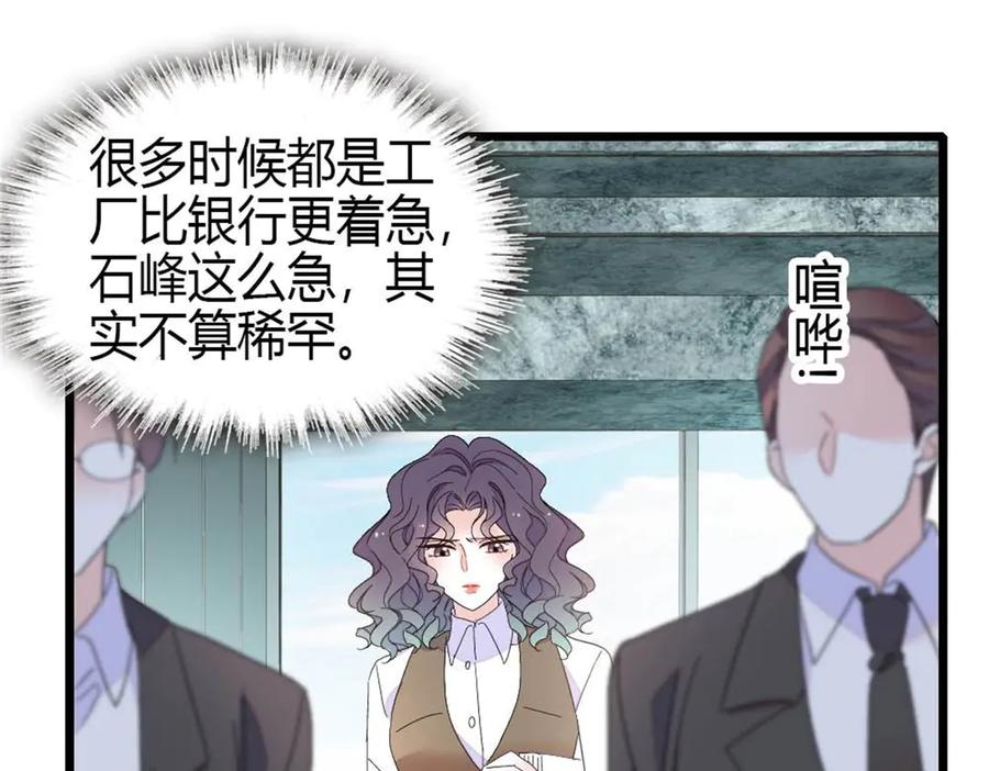《全能千金燃翻天》205 等我消息 第57页