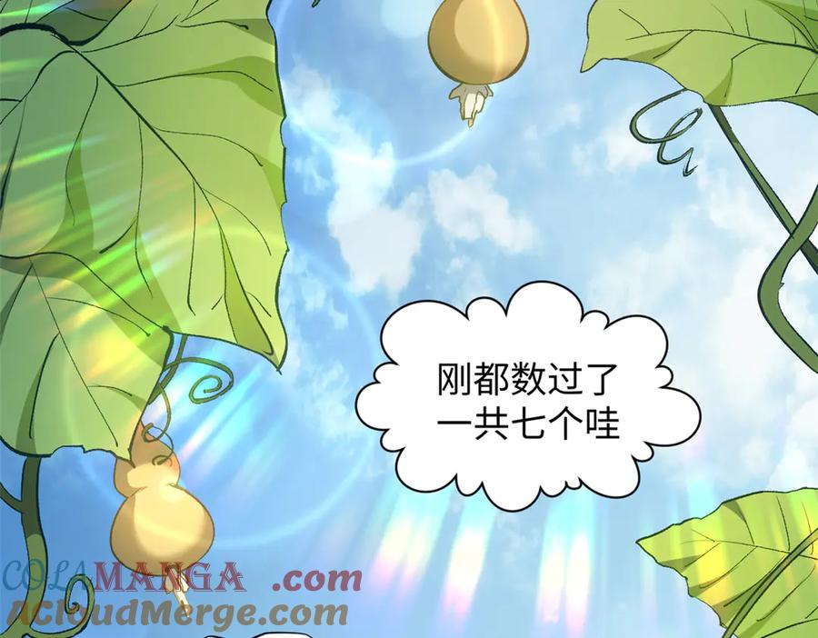 顶级气运，悄悄修炼千年 197 苏岐出山,杨散进入凡间 第45页