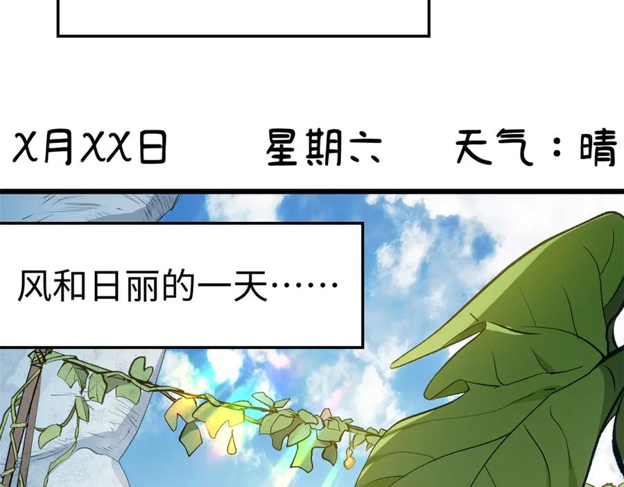 顶级气运，悄悄修炼千年 197 苏岐出山,杨散进入凡间 第40页