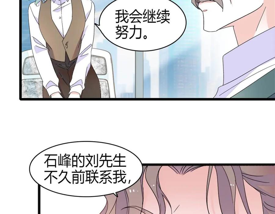 《全能千金燃翻天》205 等我消息 第24页