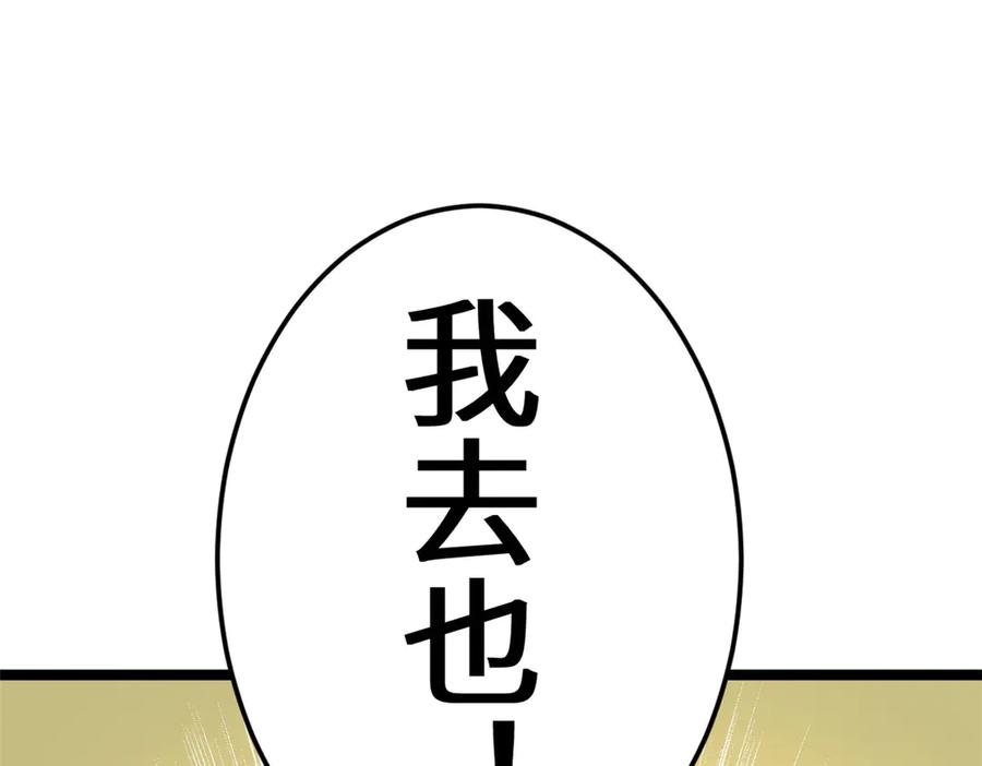 顶级气运，悄悄修炼千年 197 苏岐出山,杨散进入凡间 第27页