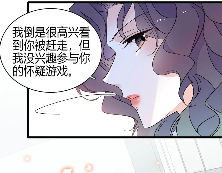 《全能千金燃翻天》205 等我消息 第78页