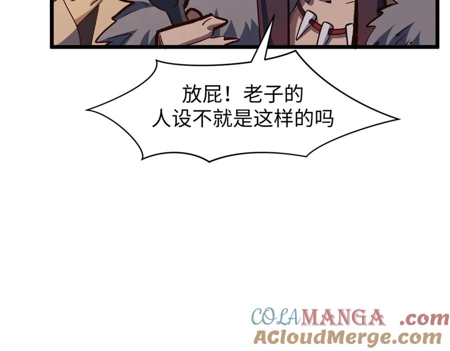 顶级气运，悄悄修炼千年 197 苏岐出山,杨散进入凡间 第37页