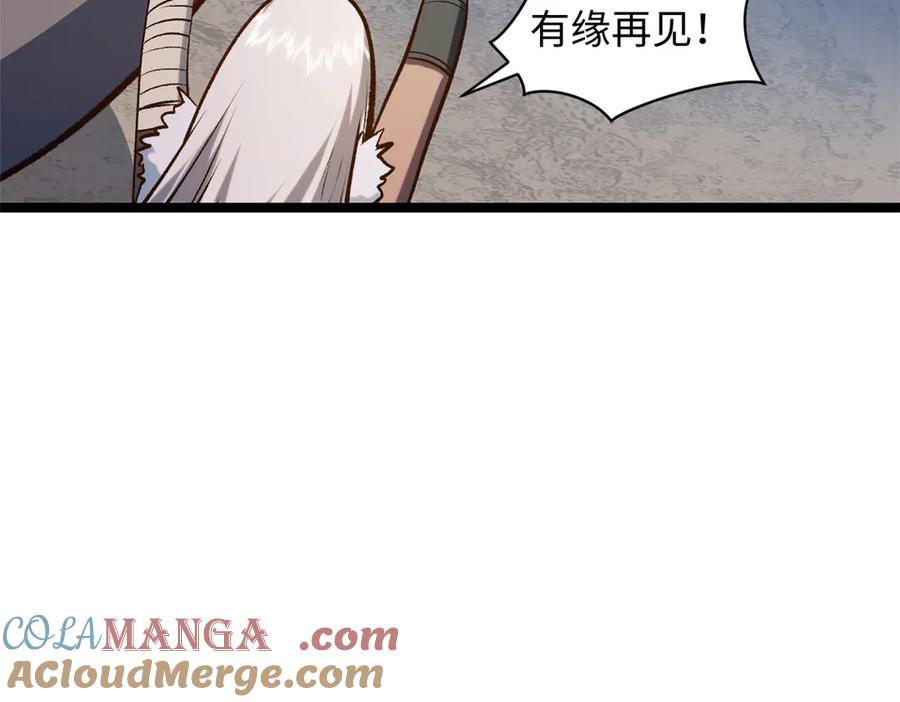顶级气运，悄悄修炼千年 197 苏岐出山,杨散进入凡间 第33页