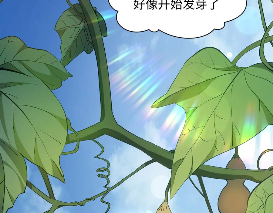 顶级气运，悄悄修炼千年 197 苏岐出山,杨散进入凡间 第43页
