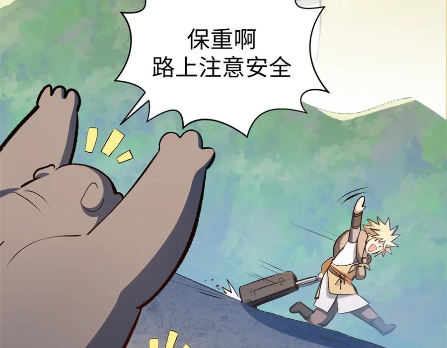 顶级气运，悄悄修炼千年 197 苏岐出山,杨散进入凡间 第31页