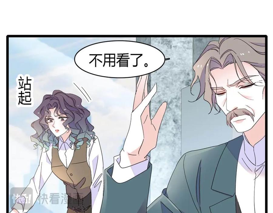 《全能千金燃翻天》205 等我消息 第39页