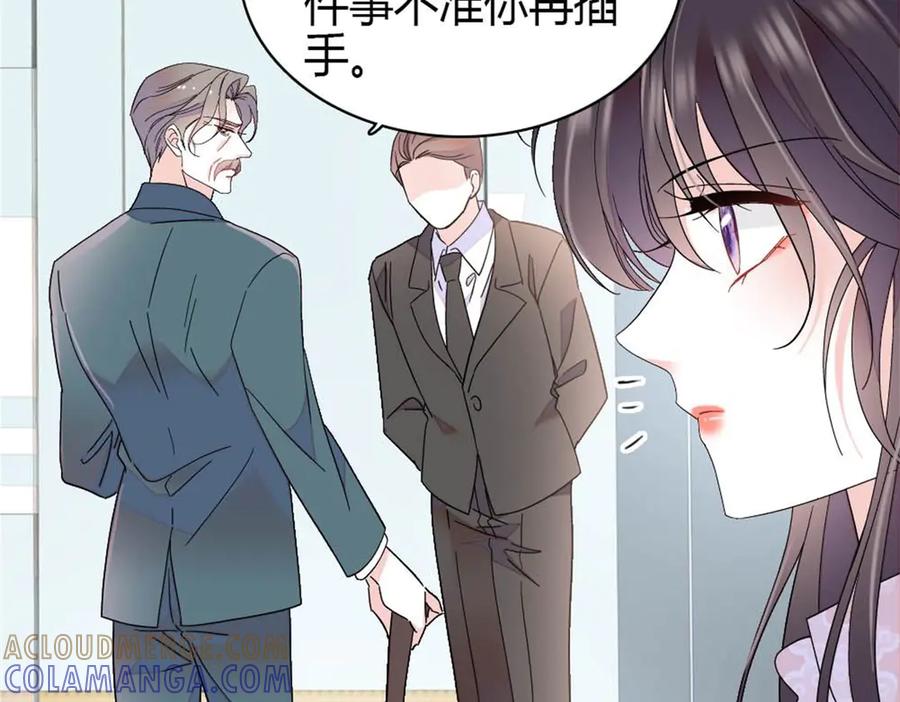 《全能千金燃翻天》205 等我消息 第55页