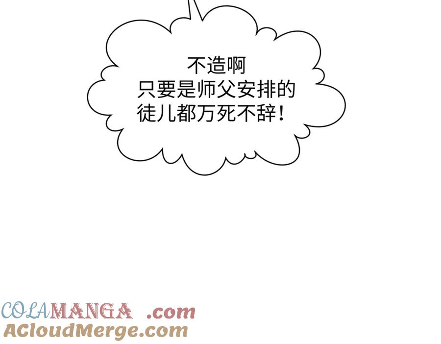 顶级气运，悄悄修炼千年 197 苏岐出山,杨散进入凡间 第25页