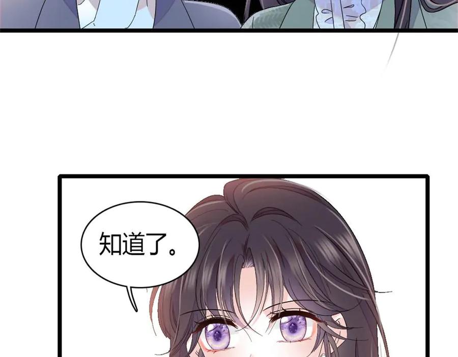 《全能千金燃翻天》205 等我消息 第9页