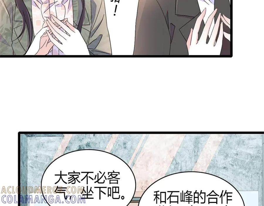 《全能千金燃翻天》205 等我消息 第16页