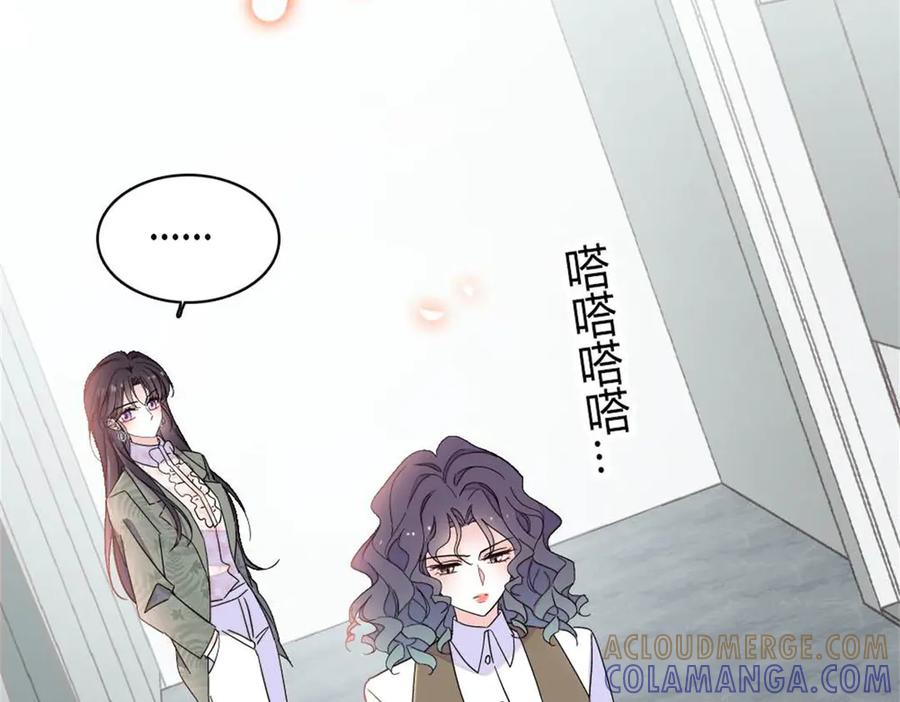 《全能千金燃翻天》205 等我消息 第79页