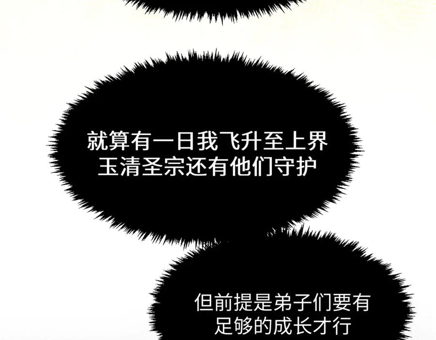 顶级气运，悄悄修炼千年 197 苏岐出山,杨散进入凡间 第60页