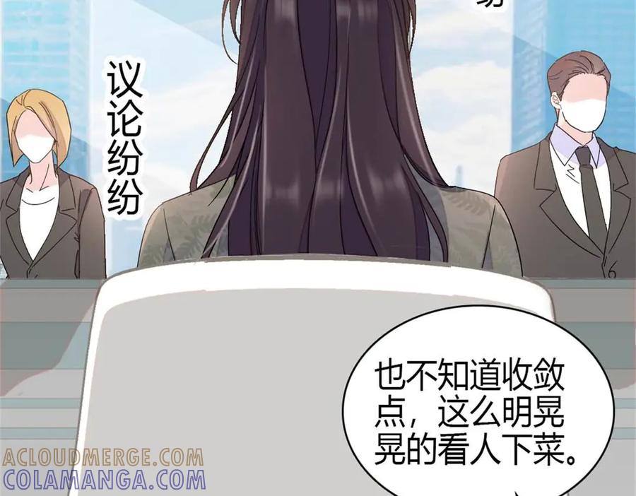 《全能千金燃翻天》205 等我消息 第34页