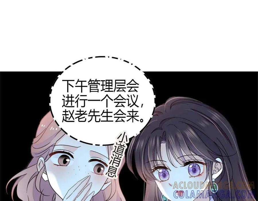 《全能千金燃翻天》205 等我消息 第7页