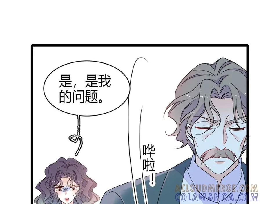 《全能千金燃翻天》205 等我消息 第52页