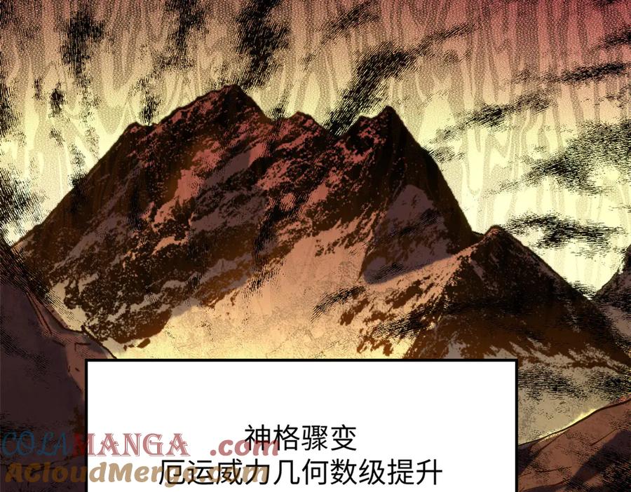 顶级气运，悄悄修炼千年 197 苏岐出山,杨散进入凡间 第9页