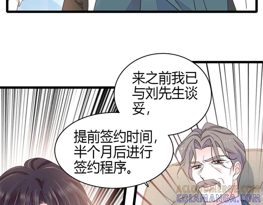 《全能千金燃翻天》205 等我消息 第40页