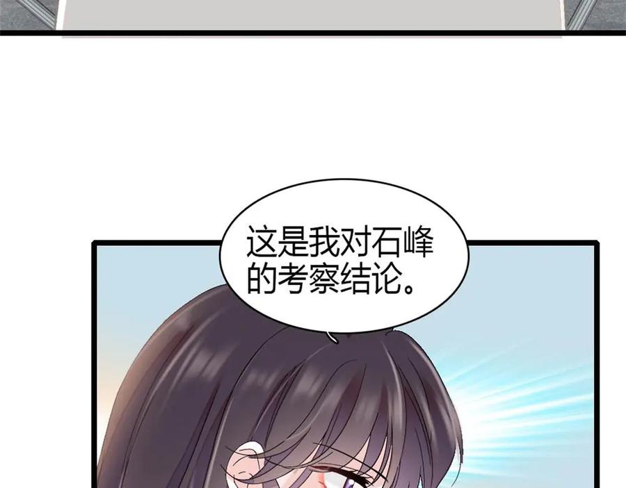 《全能千金燃翻天》205 等我消息 第36页