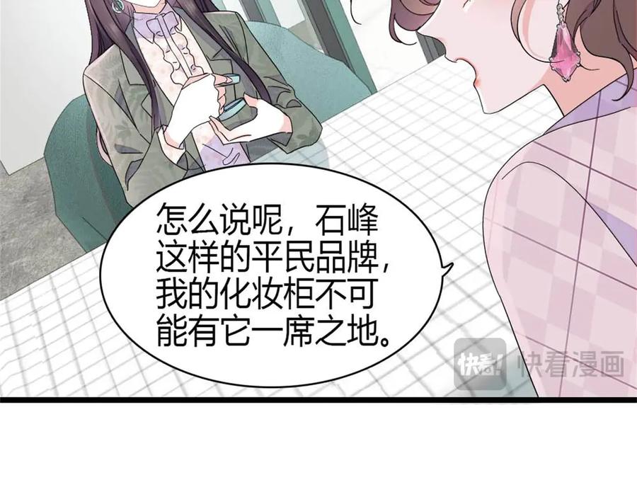 《全能千金燃翻天》205 等我消息 第87页