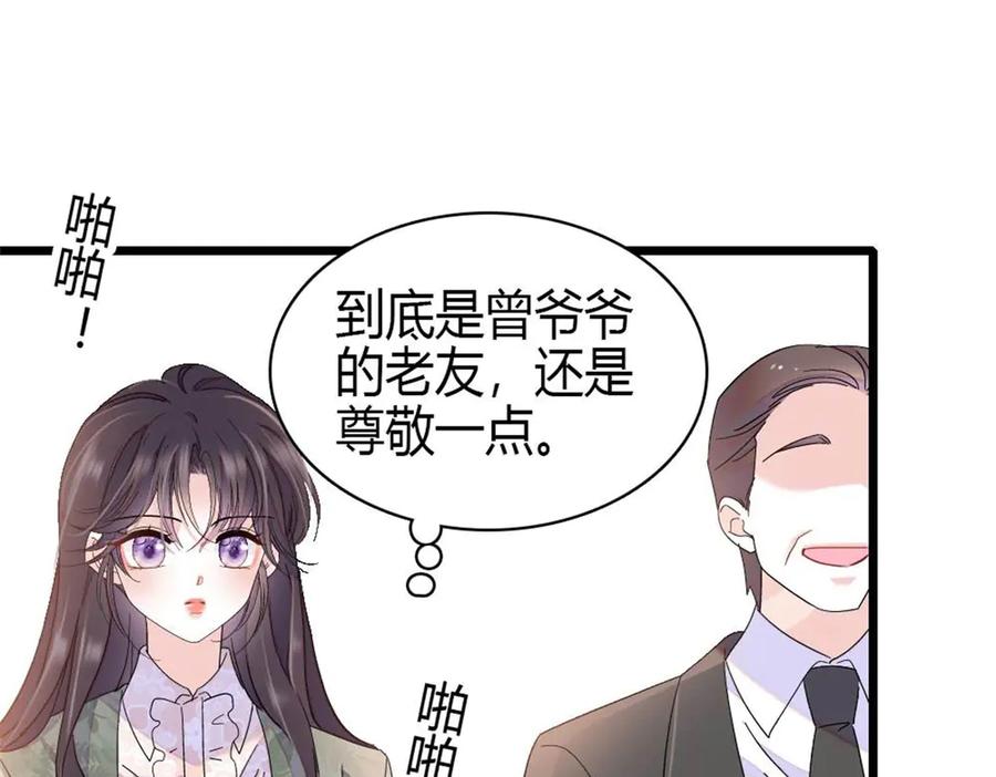 《全能千金燃翻天》205 等我消息 第15页