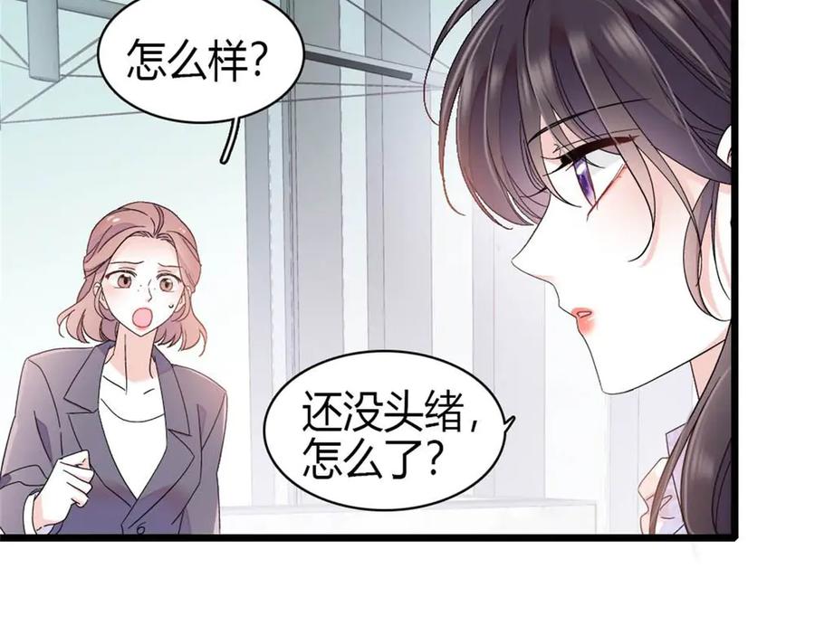 《全能千金燃翻天》205 等我消息 第6页