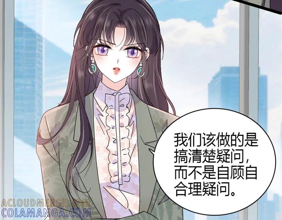 《全能千金燃翻天》205 等我消息 第73页