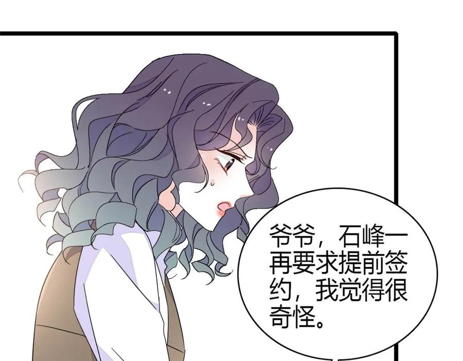 《全能千金燃翻天》205 等我消息 第48页