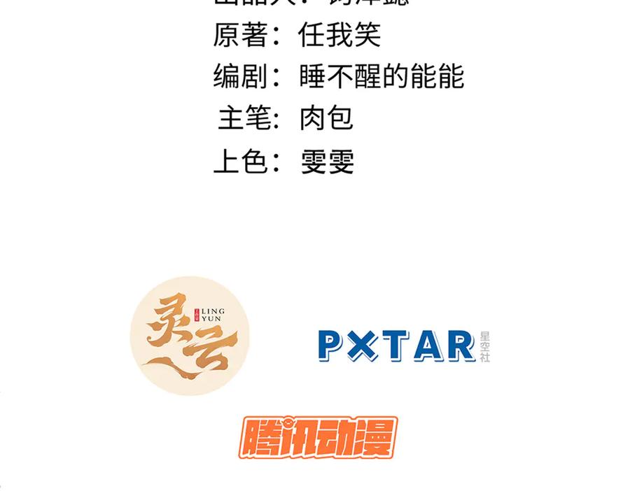 顶级气运，悄悄修炼千年 197 苏岐出山,杨散进入凡间 第2页