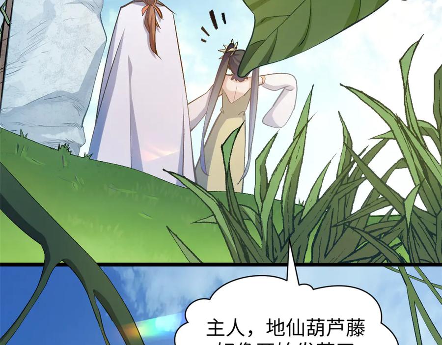 顶级气运，悄悄修炼千年 197 苏岐出山,杨散进入凡间 第42页