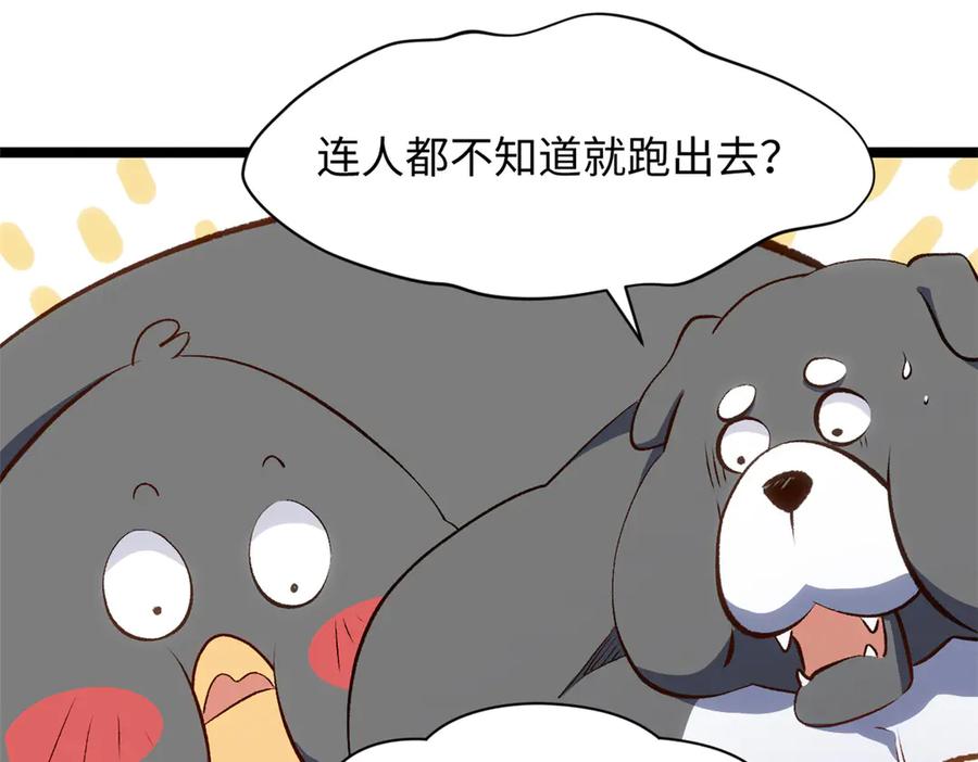 顶级气运，悄悄修炼千年 197 苏岐出山,杨散进入凡间 第22页